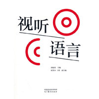 视听语言