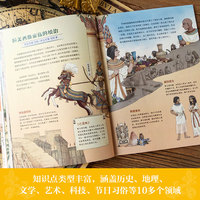儿童世界历史绘本：荷兰
