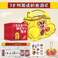 【赠表情包贴纸+六耳猕猴挂饰+拼图+图鉴*2】西游记 珍藏版(1-25)全套25册：中国四大名著课外书少儿西游记儿童版 3-8岁儿童经典绘本故事书