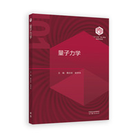 量子力学