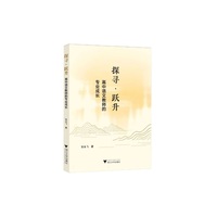 探寻﹒跃升：高中语文教师的专业成长