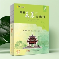 岭南双行线  跟着美景去旅行