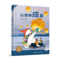 Since1976《少年文艺》典藏精品系列：心想事成盒
