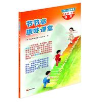 2026年节节高趣味课堂试卷习题三四五六年级下册语文数学英语人教节节高趣味课堂泰山出版社 六年级下册