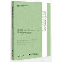 以学生为伙伴的教学 : 教师教学指导手册