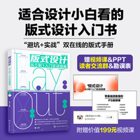 版式设计从0到1入门实战指南