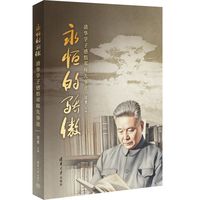 永恒的骄傲