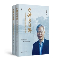 力耕与自得：一个北大教授的学问人生（一位政治学人的学术传记，一个时代的学术侧影）