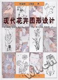 现代花卉图形设计