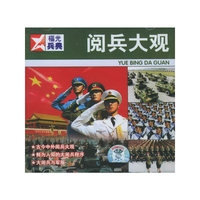 阅兵大观 V