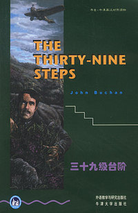 三十九级台阶（第四级·适合高一、高二年级）(书虫·牛津英汉双语读物)