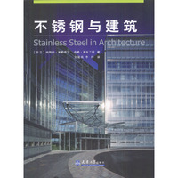 不锈钢与建筑