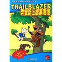 寻宝路上遭遇偶像/兔巴哥超时空大冒险系列丛书(兔巴哥超时空大冒险系列丛书)