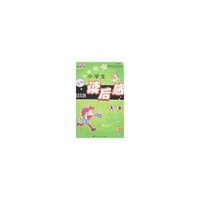 最新小学生读后感大全