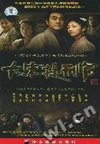 大宋提刑官10-18(DVD)