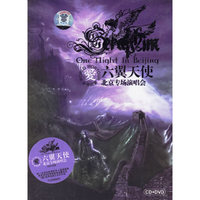 六翼天使 爱 北京专场演唱会(CD+DVD)(CD)