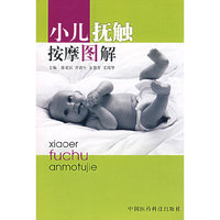 小儿抚触按摩图解