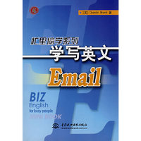 忙里偷学系列学写英文Email