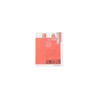 汤头入门必读