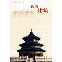 视制建筑