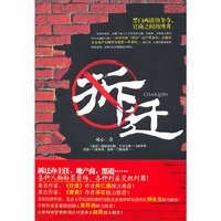 拆迁