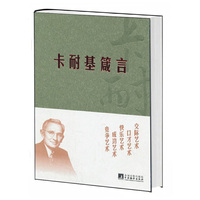 卡耐基箴言