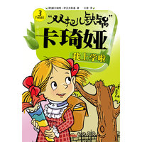 我上学啦-双把儿铁锅卡琦娅-3