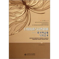 日常沉迷与诗性超越-贾平凹意象写实艺术