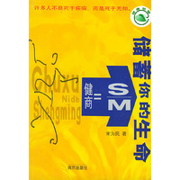 储蓄你的生命