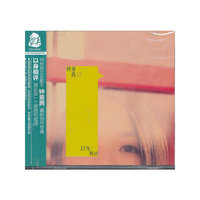 钟童茜 以身相许 (CD)