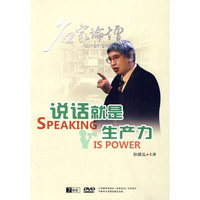 说话就是生产力：第61部（7DVD/软件）