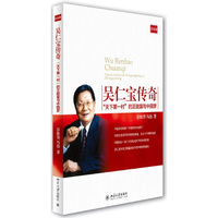 吴仁宝传奇-天下第一村的正能量与中国梦