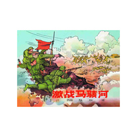 张剑维连环画作品辑（全9册）