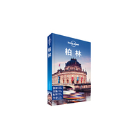 孤独星球Lonely Planet国际旅行指南系列：柏林