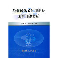 类椭球体放矿理论及放矿理论检验