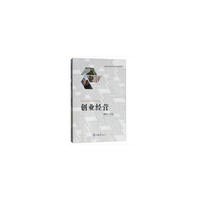 创业经营
