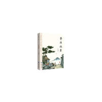 声律启蒙