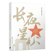 长夜星火