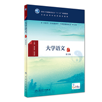 大学语文（第3版/本科中医药类）