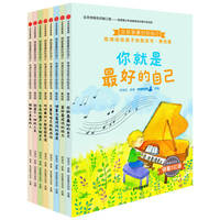 你就是最好的自己：郑渊洁给孩子的励志书·美绘版