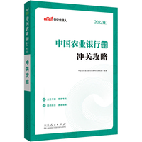农业银行招聘考试中公2022中国农业银行招聘考试:冲关攻略