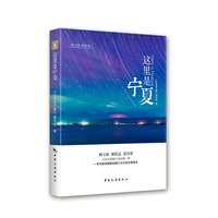 这里是宁夏