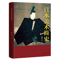 日本美术简史