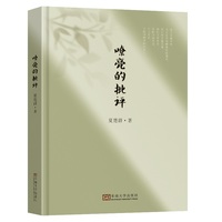 嘹亮的批评