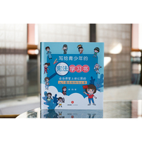 写给青少年的宪法学习书：法治课堂上讲公民的24个基本权利与义务