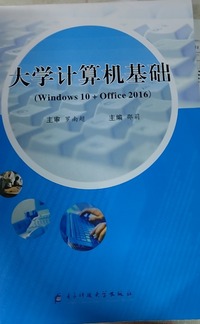 大学计算机基础