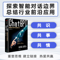 ChatGPT:智能对话开创新时代
