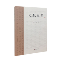 文教往事（平装单册）