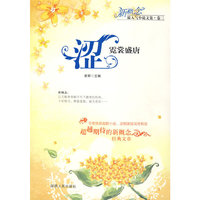 涩，霓裳盛唐
