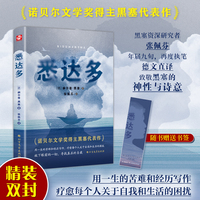 悉达多 赫尔曼黑塞著 诺贝尔文学奖得主德语作家美国嬉皮士精神指南现当代文学外国小说畅销书籍